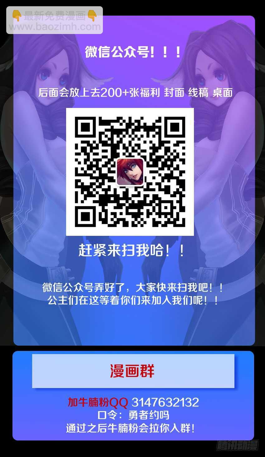 🍜勇者约吗 第181集 发情 第14页