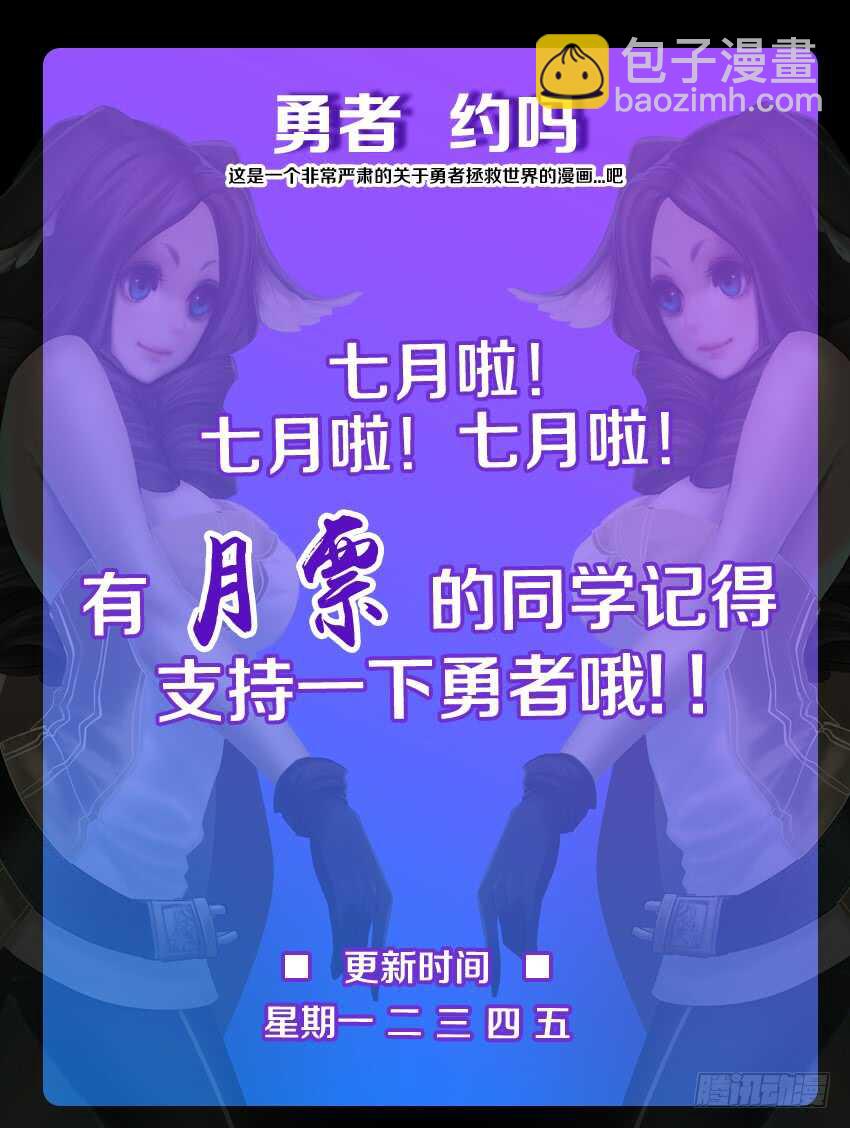 🍜勇者约吗 第183集 宝石之力 第11页