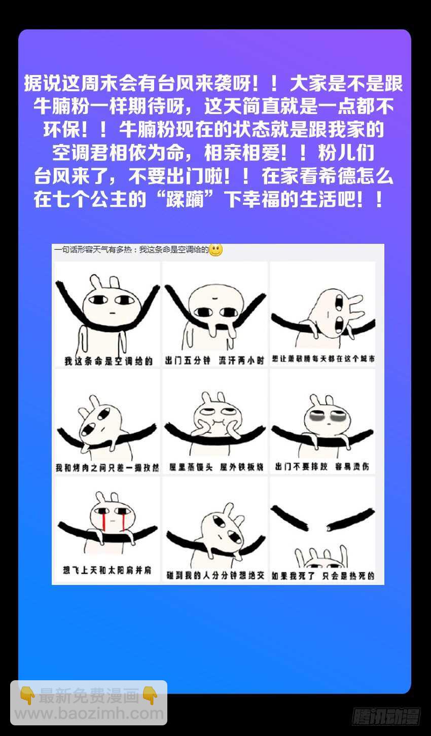 🍜勇者约吗 第183集 宝石之力 第12页