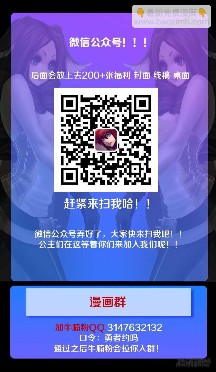🍜勇者约吗 第183集 宝石之力 第13页