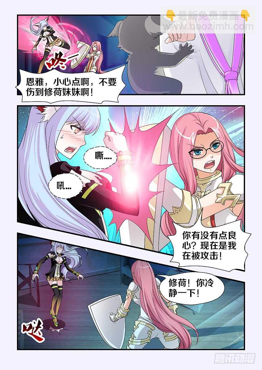 🍜勇者约吗 第183集 宝石之力 第8页