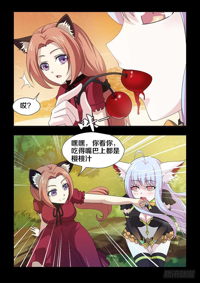 🍜勇者约吗 第185集 修荷与金克斯 第10页