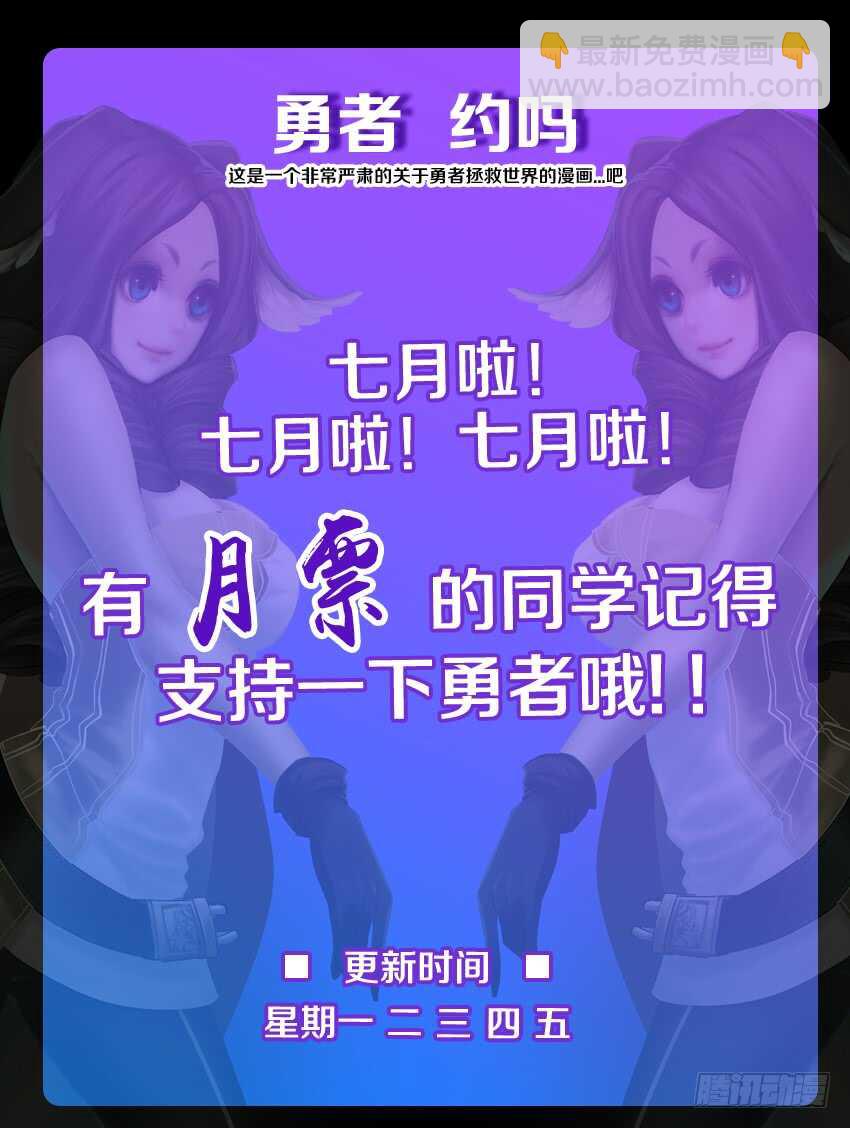 🍜勇者约吗 第187集 修炼 第12页
