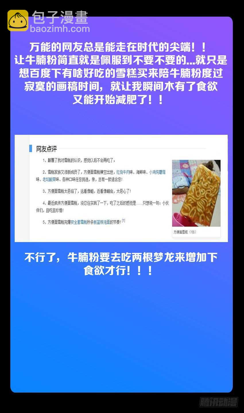 🍜勇者约吗 第187集 修炼 第13页
