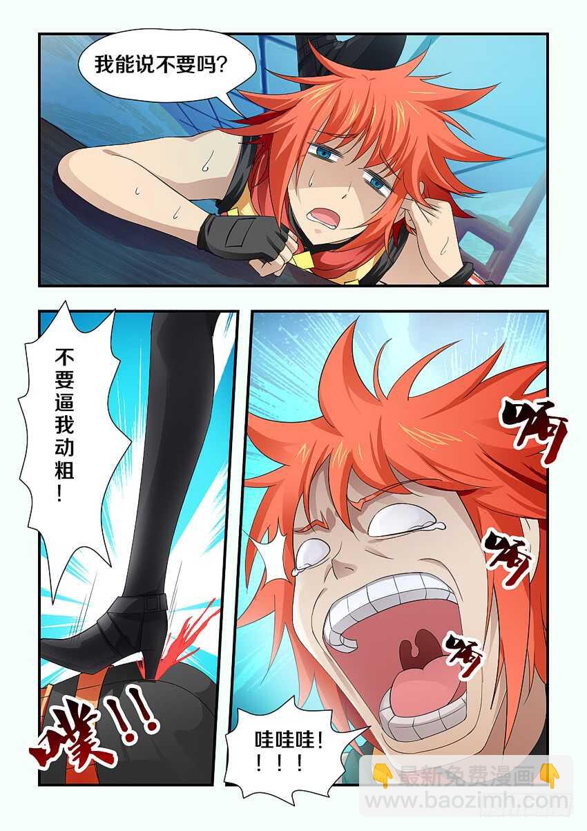 🍜勇者约吗 第187集 修炼 第5页