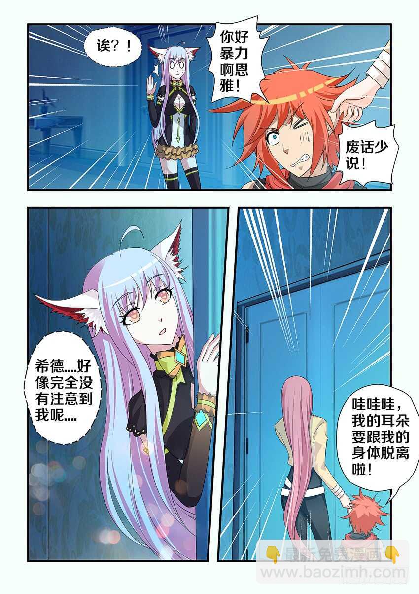 🍜勇者约吗 第187集 修炼 第7页