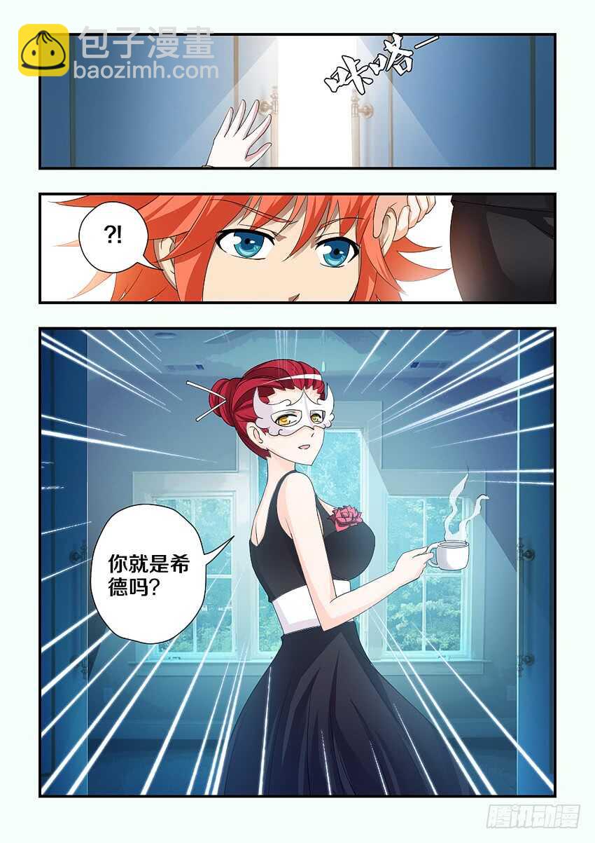 🍜勇者约吗 第187集 修炼 第8页