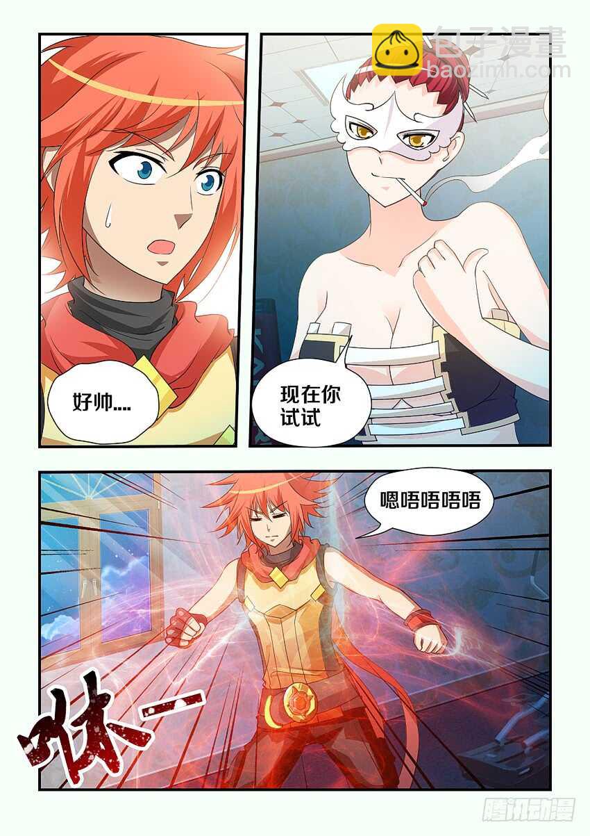 🍜勇者约吗 第189集 雷电之拳 第10页