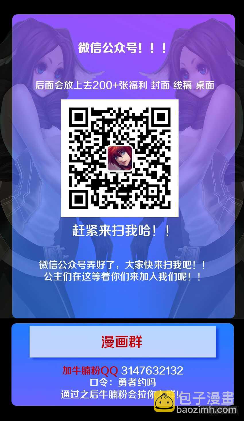 🍜勇者约吗 第189集 雷电之拳 第13页