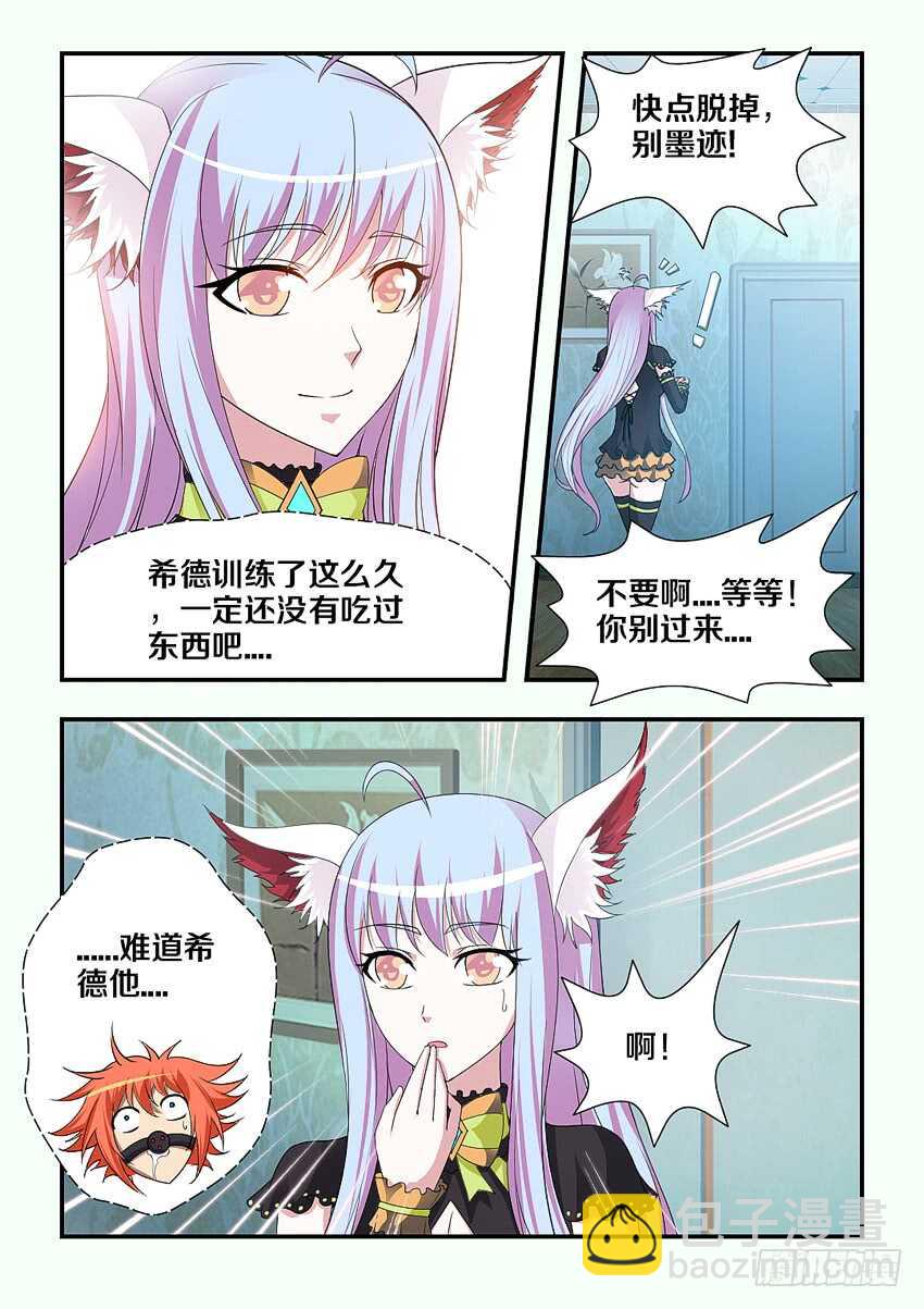🍜勇者约吗 第189集 雷电之拳 第6页