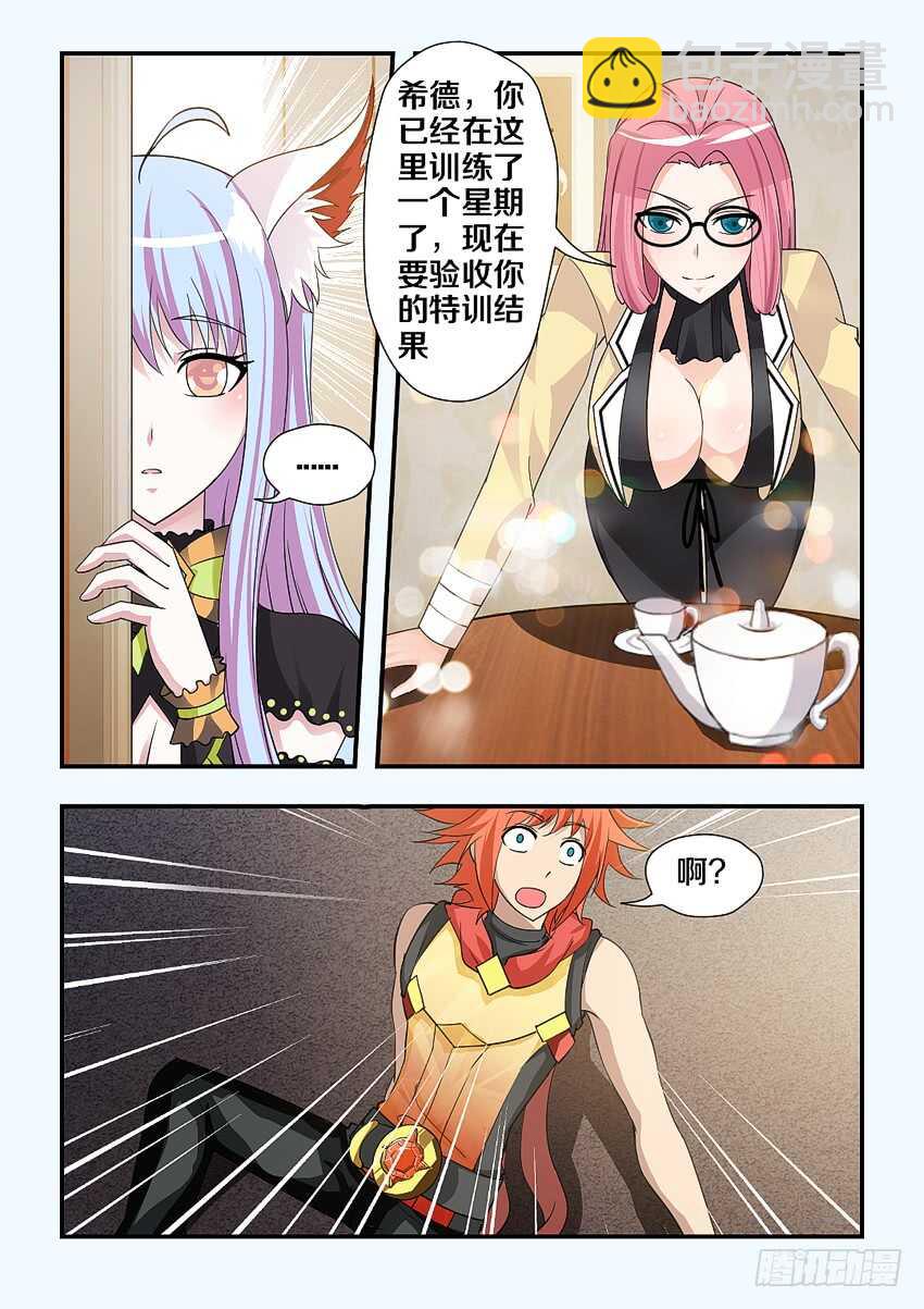 🍜勇者约吗 第191集 修炼力MAX 第10页