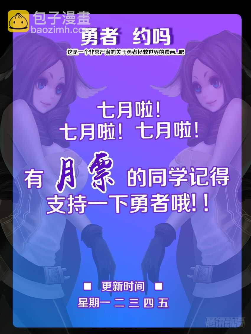 🍜勇者约吗 第191集 修炼力MAX 第12页