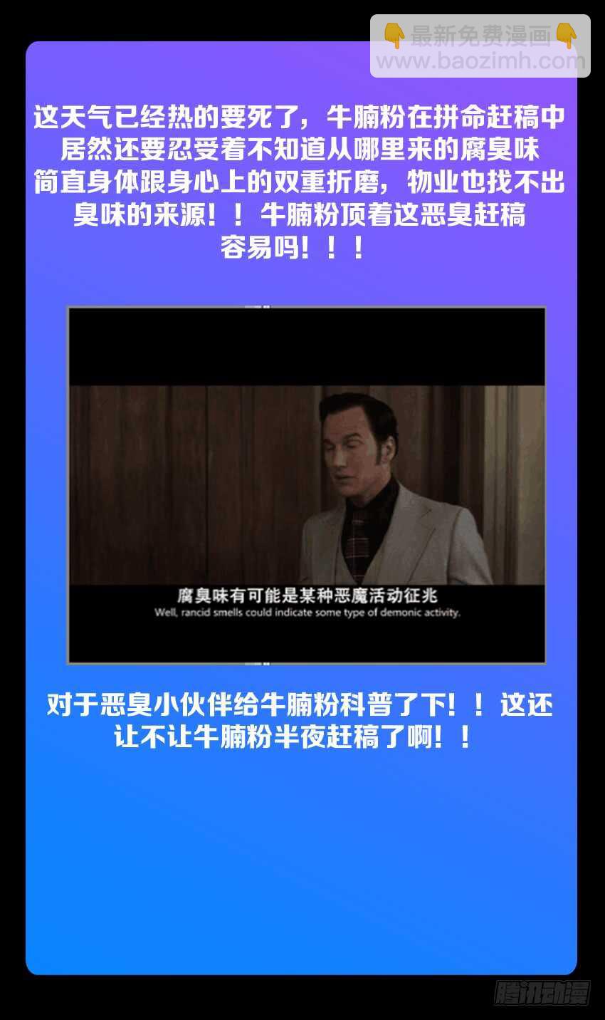 🍜勇者约吗 第191集 修炼力MAX 第13页