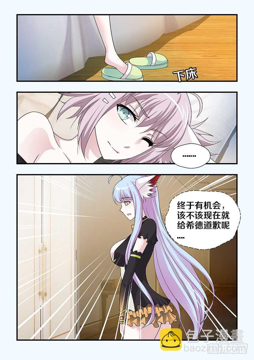 🍜勇者约吗 第191集 修炼力MAX 第4页