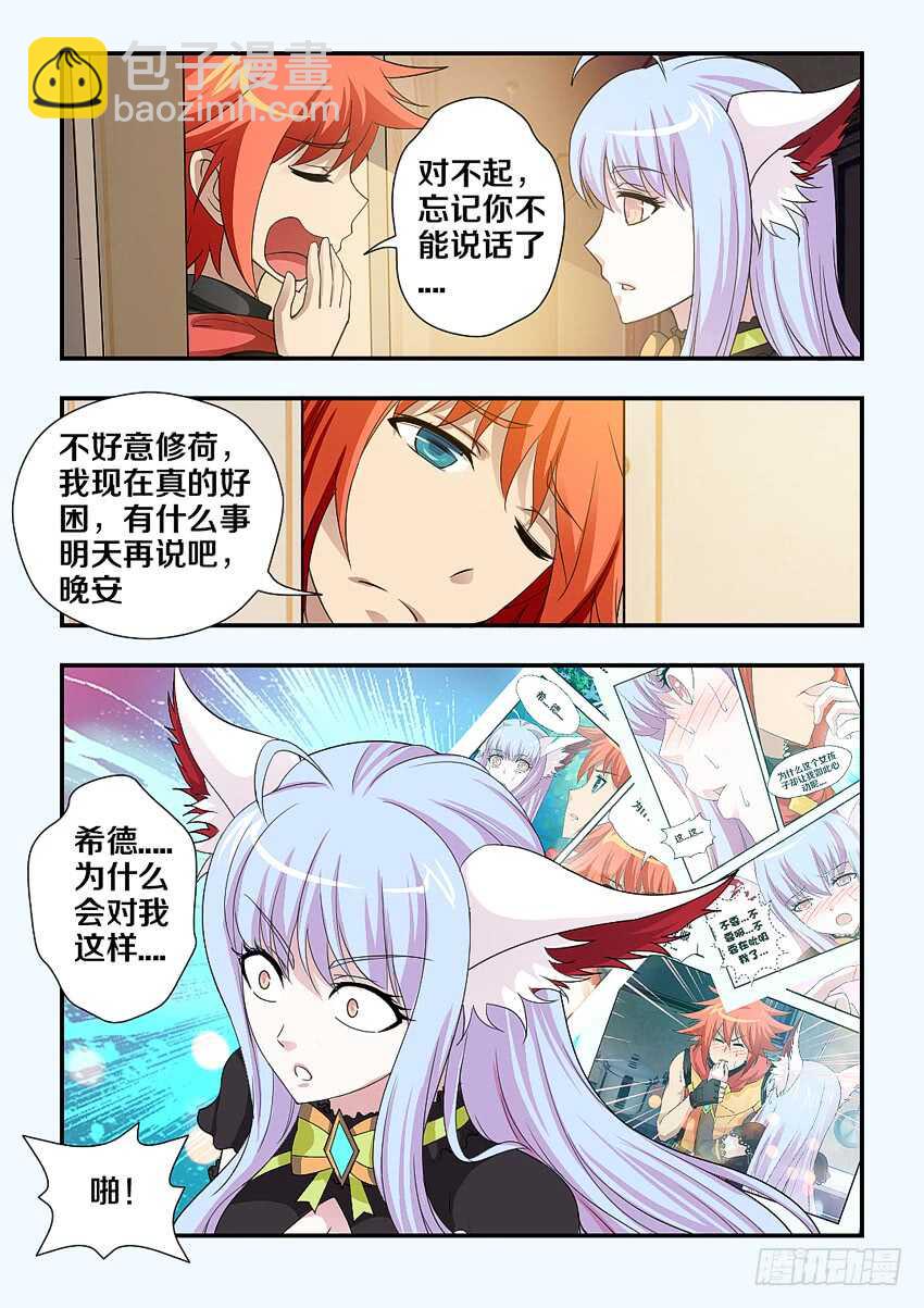 🍜勇者约吗 第191集 修炼力MAX 第6页