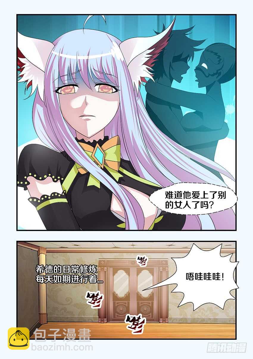 🍜勇者约吗 第191集 修炼力MAX 第7页