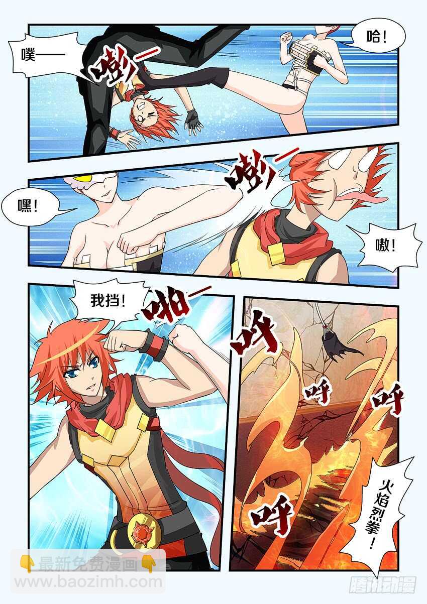 🍜勇者约吗 第191集 修炼力MAX 第8页