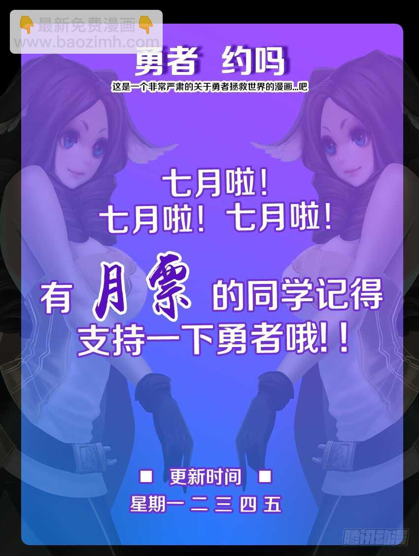 🍜勇者约吗 第193集 绿珂大危机 第12页