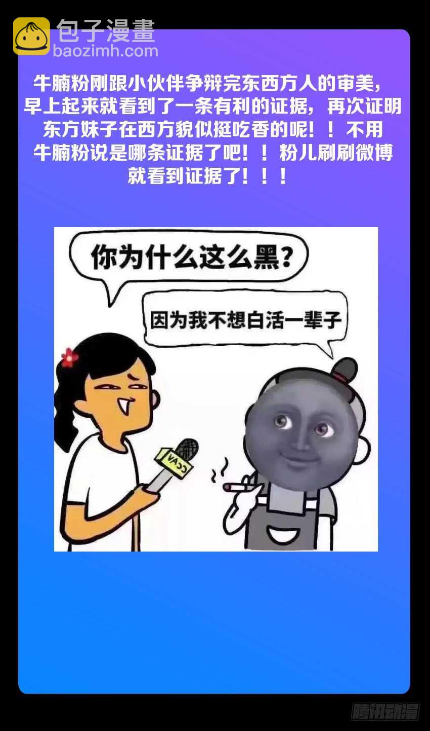 🍜勇者约吗 第193集 绿珂大危机 第13页