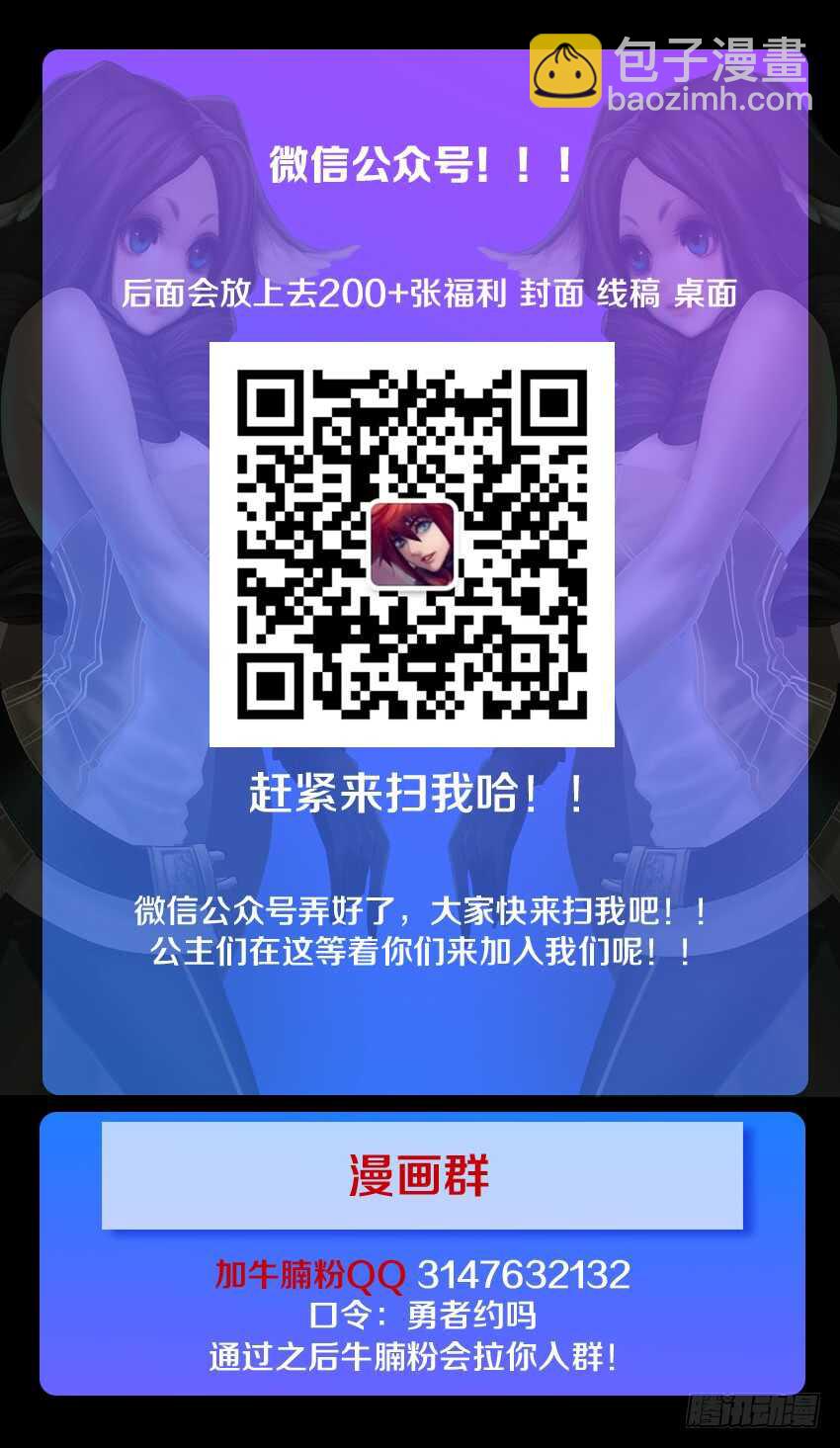 🍜勇者约吗 第193集 绿珂大危机 第14页