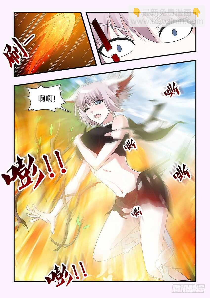 🍜勇者约吗 第193集 绿珂大危机 第4页