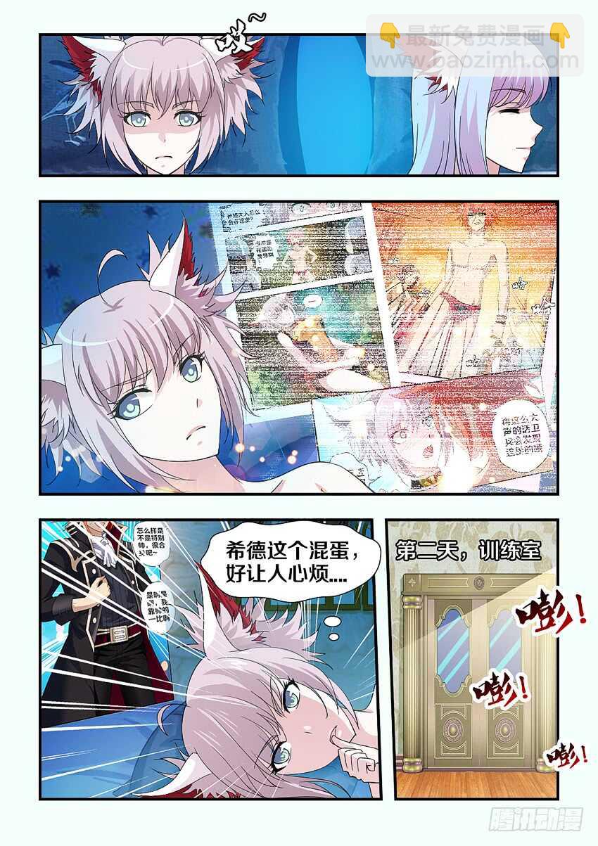 🍜勇者约吗 第195集 破破烂烂的衣服 第10页