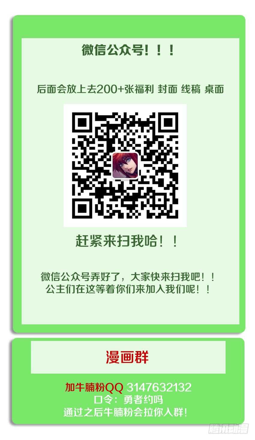 🍜勇者约吗 第195集 破破烂烂的衣服 第14页