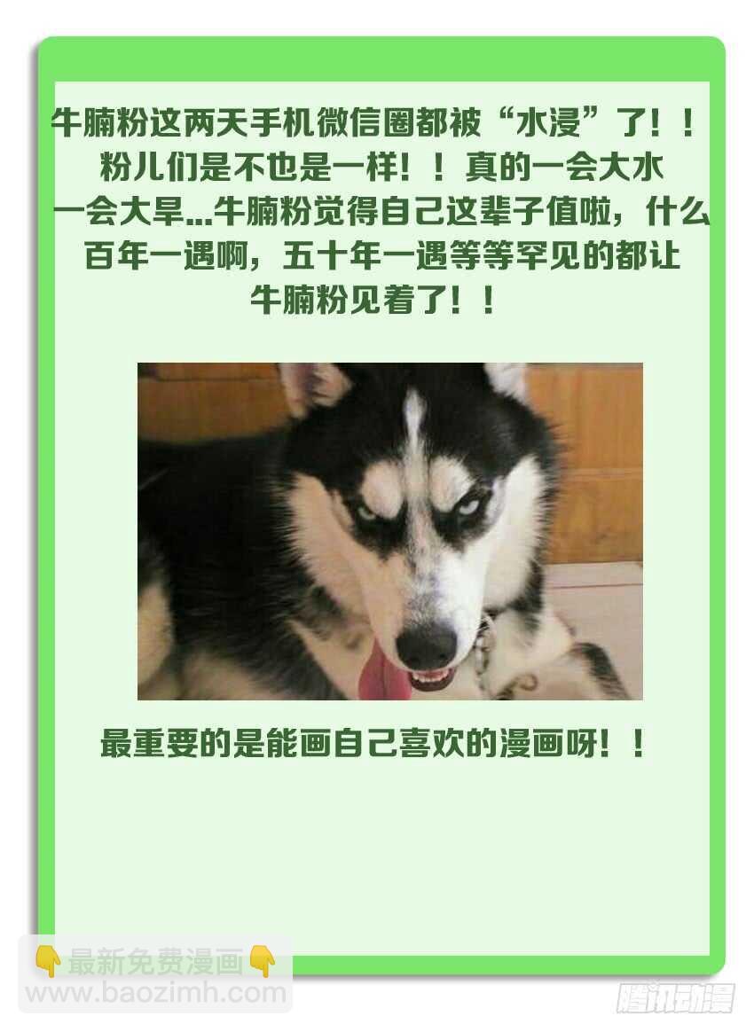 🍜勇者约吗 第197集 满月呼唤 第12页