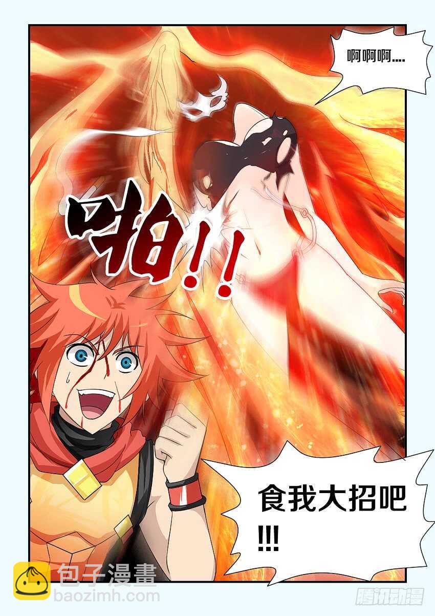 🍜勇者约吗 第199集 我可是救世主 第10页