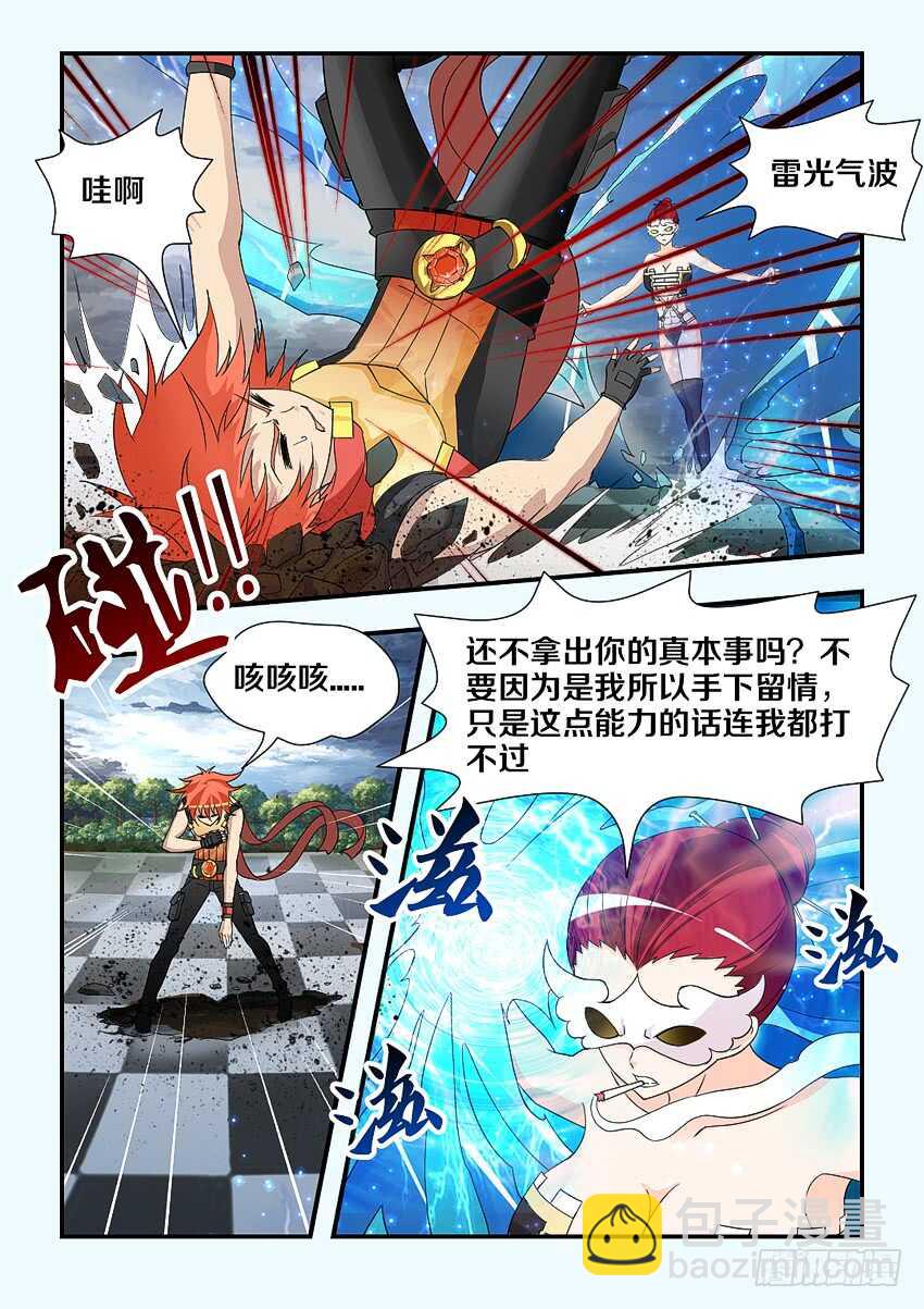 🍜勇者约吗 第199集 我可是救世主 第3页