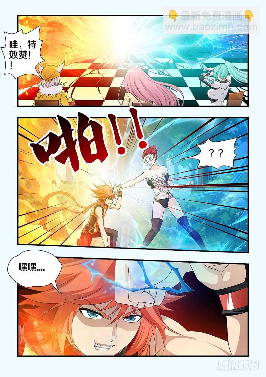 🍜勇者约吗 第199集 我可是救世主 第8页