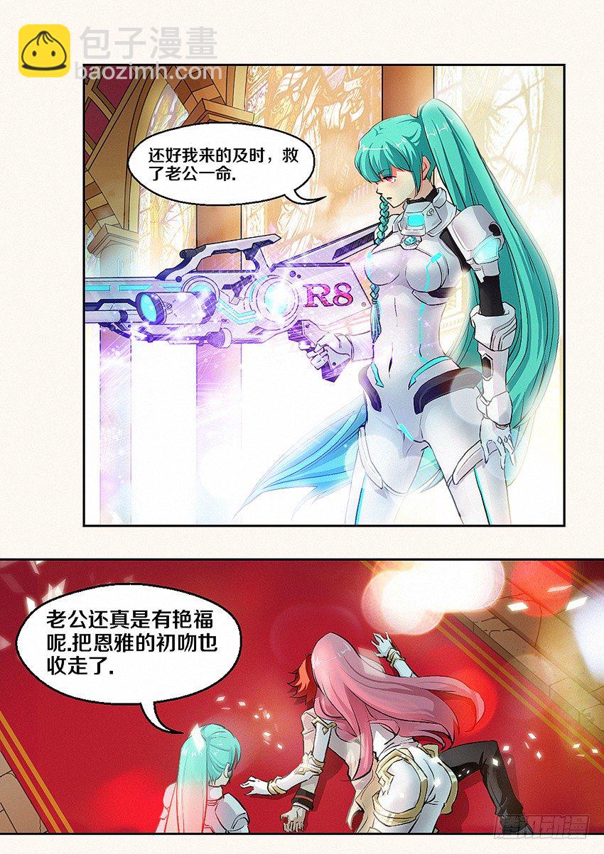🍜勇者约吗 第3集 推倒公主走上人生巅峰 第12页