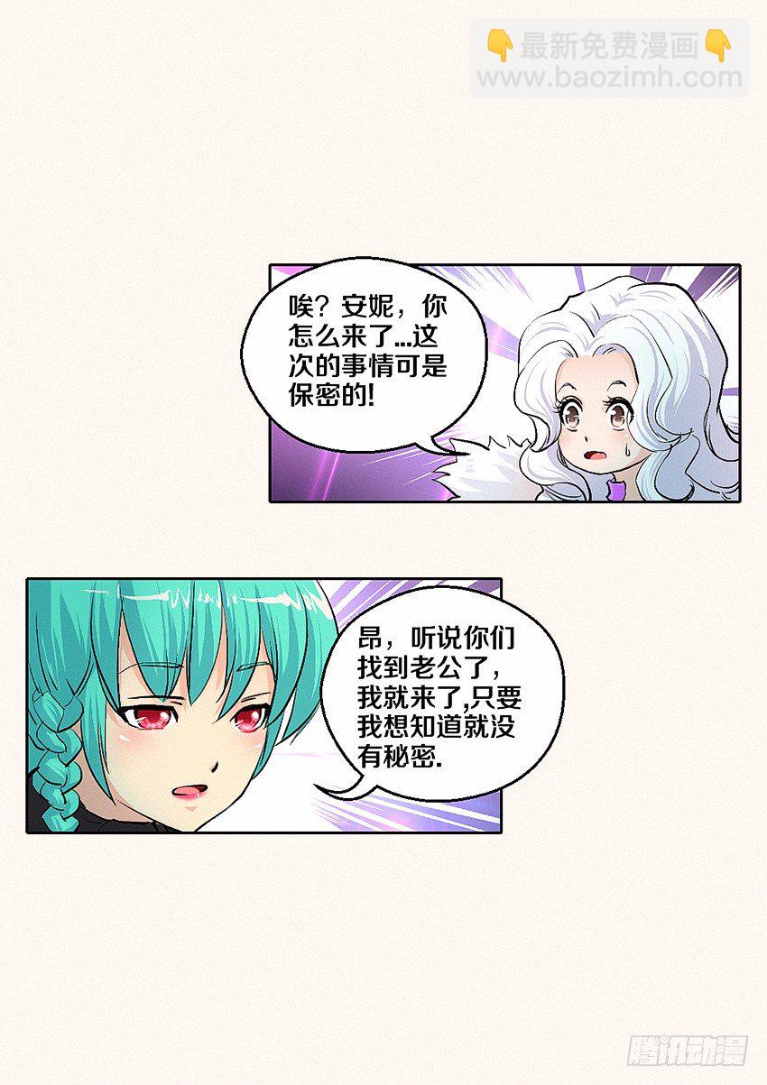 🍜勇者约吗 第3集 推倒公主走上人生巅峰 第13页