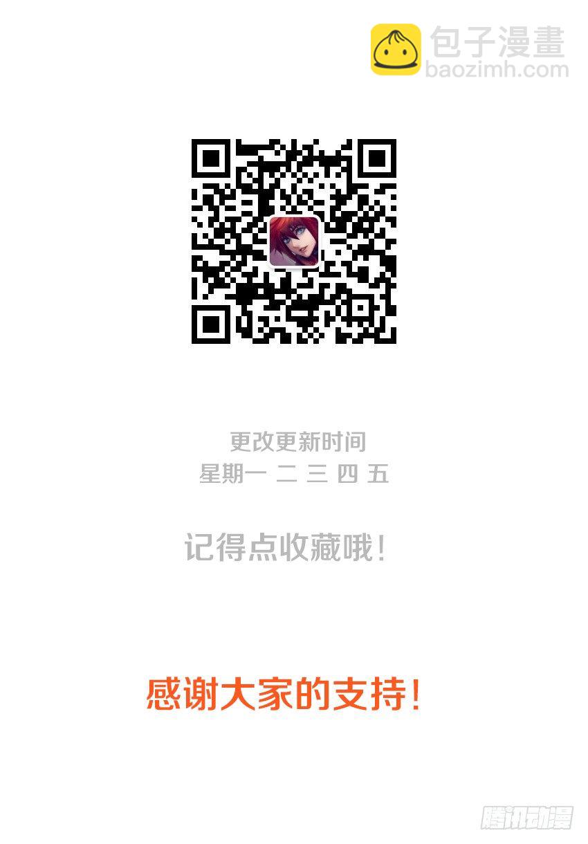🍜勇者约吗 第3集 推倒公主走上人生巅峰 第18页