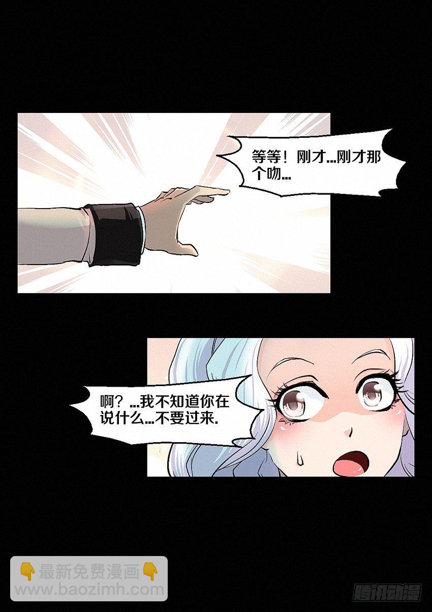 🍜勇者约吗 第3集 推倒公主走上人生巅峰 第5页