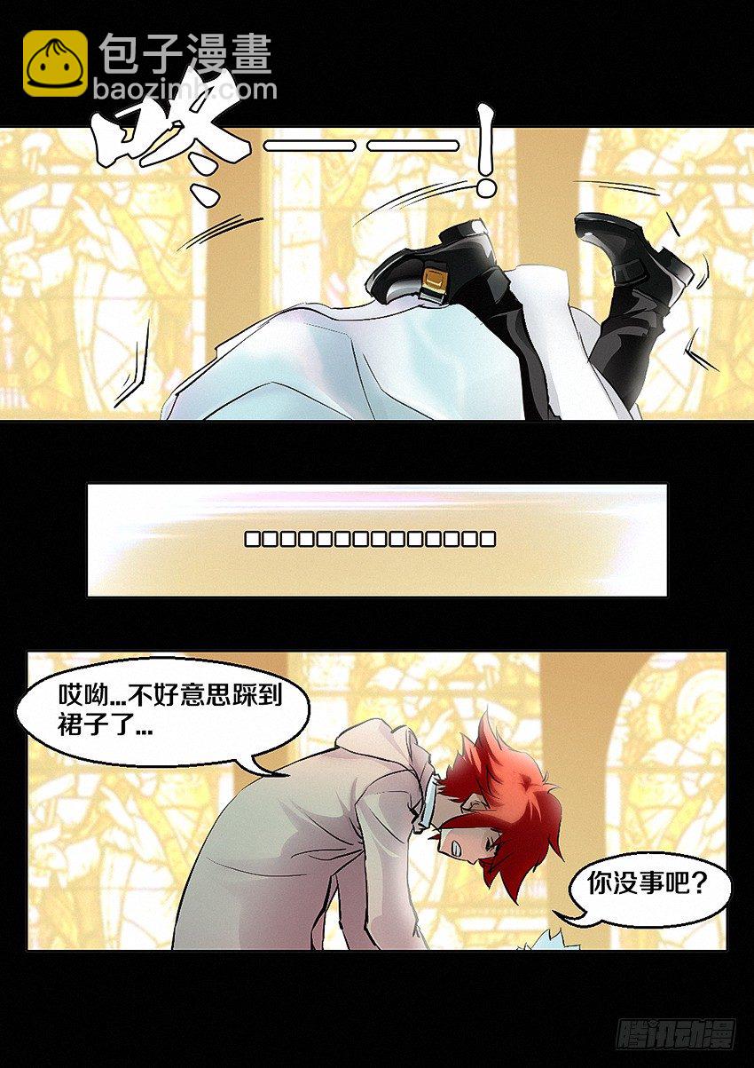 🍜勇者约吗 第3集 推倒公主走上人生巅峰 第7页