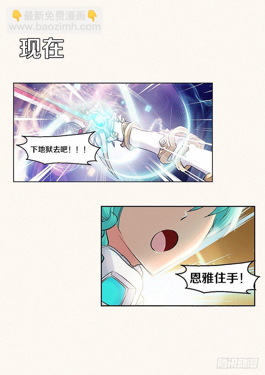 🍜勇者约吗 第3集 推倒公主走上人生巅峰 第9页