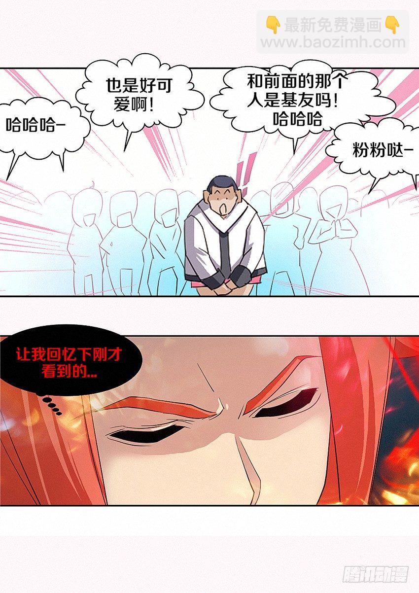 🍜勇者约吗 第21集 他们嫌我丑胖 第10页