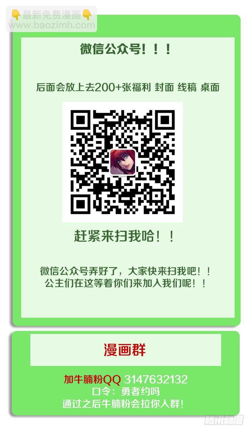 🍜勇者约吗 第207集 沦为囚徒 第14页