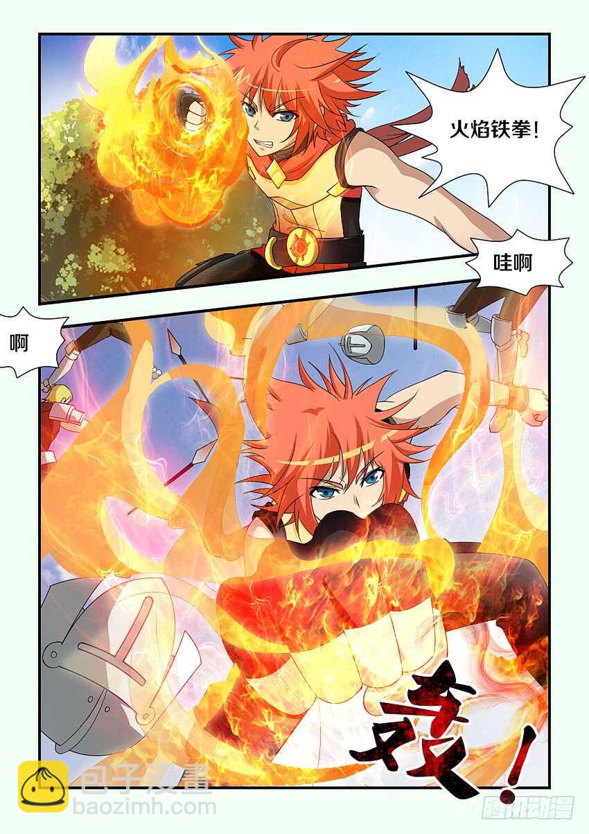 🍜勇者约吗 第209集 谈判之人 第3页