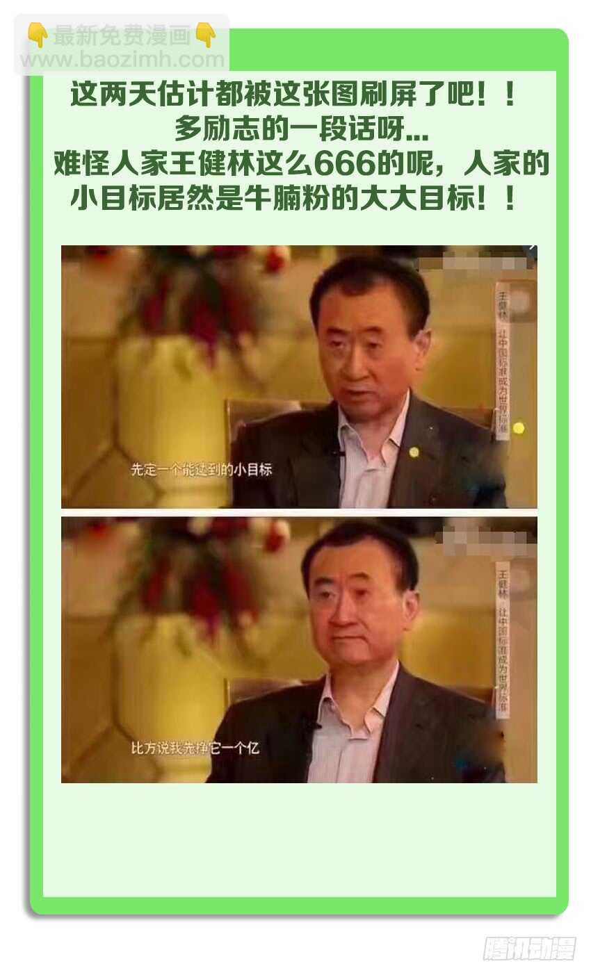 🍜勇者约吗 第211集 恶魔侍女 第13页
