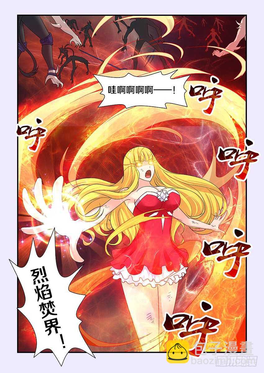 🍜勇者约吗 第213集 菲儿的全力 第10页