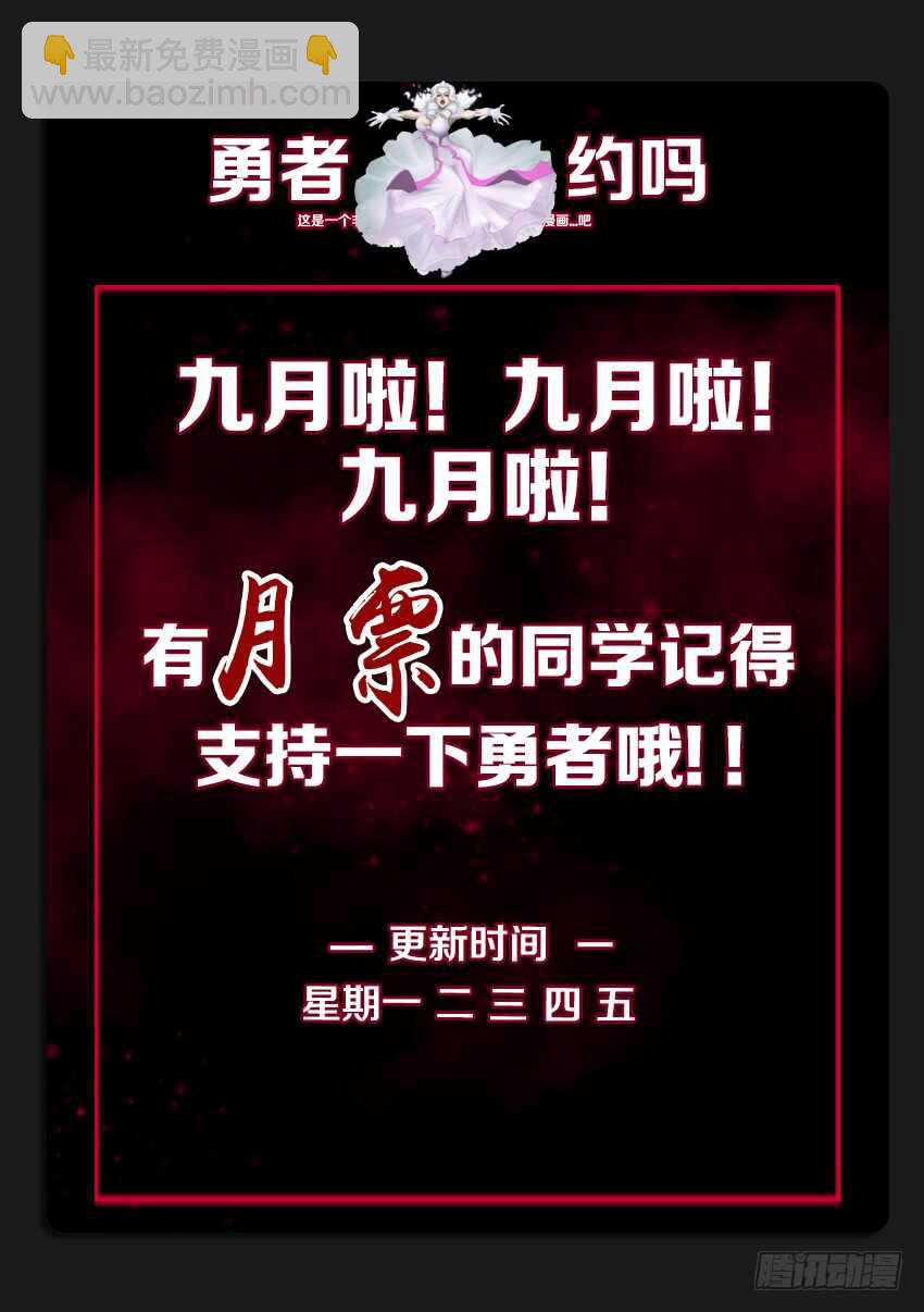 🍜勇者约吗 第213集 菲儿的全力 第12页