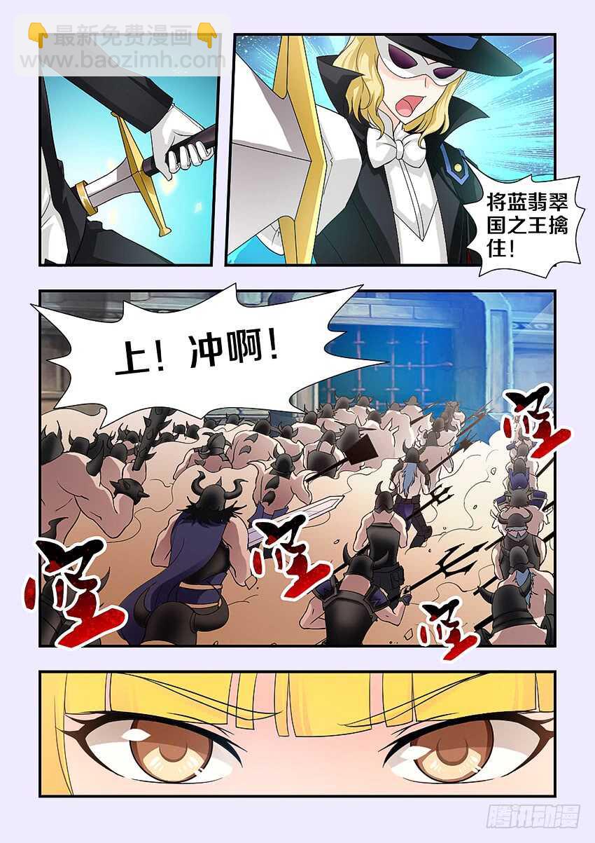 🍜勇者约吗 第213集 菲儿的全力 第3页