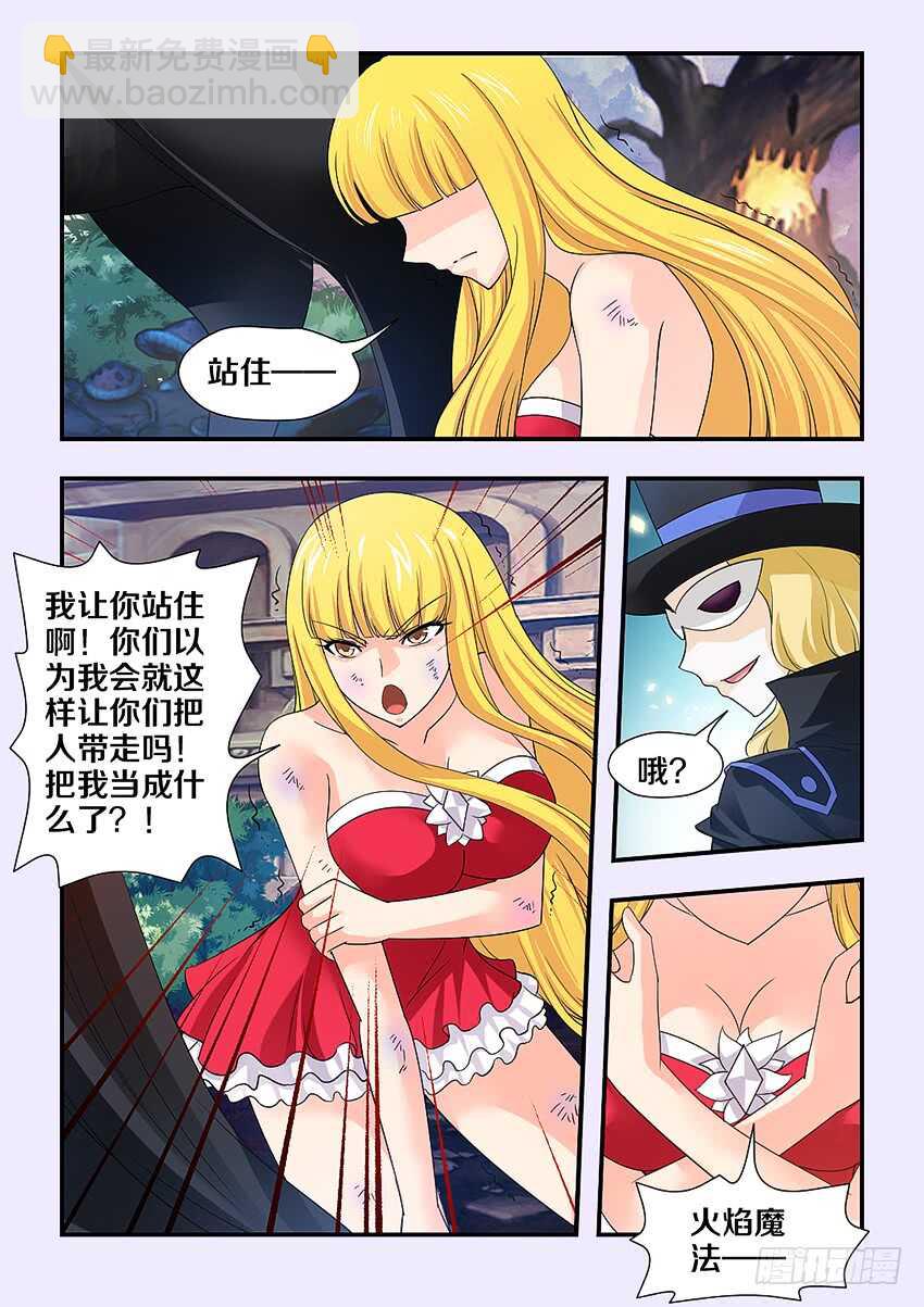 🍜勇者约吗 第213集 菲儿的全力 第9页