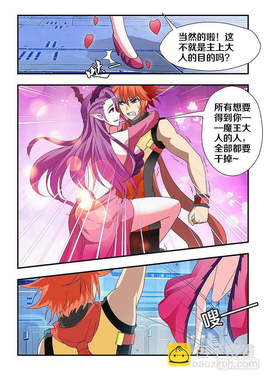 🍜勇者约吗 第215集 提炼魔炉 第10页