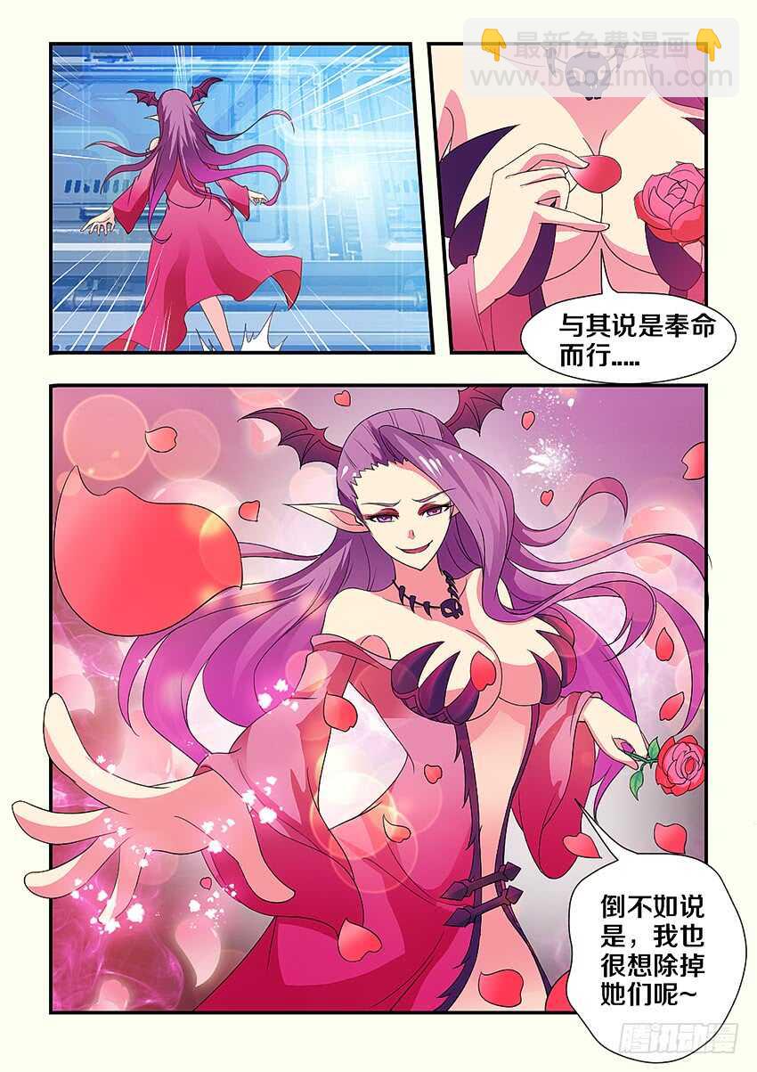 🍜勇者约吗 第215集 提炼魔炉 第11页