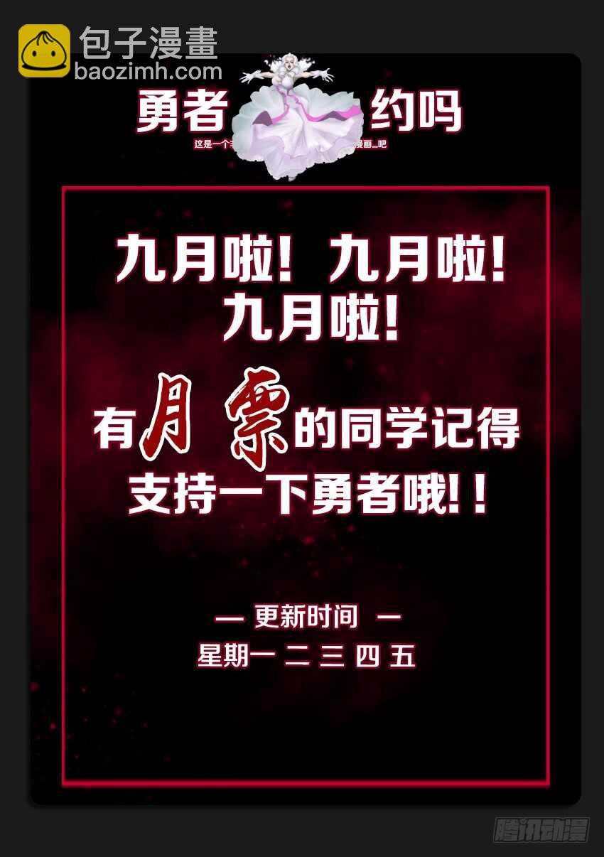🍜勇者约吗 第215集 提炼魔炉 第12页