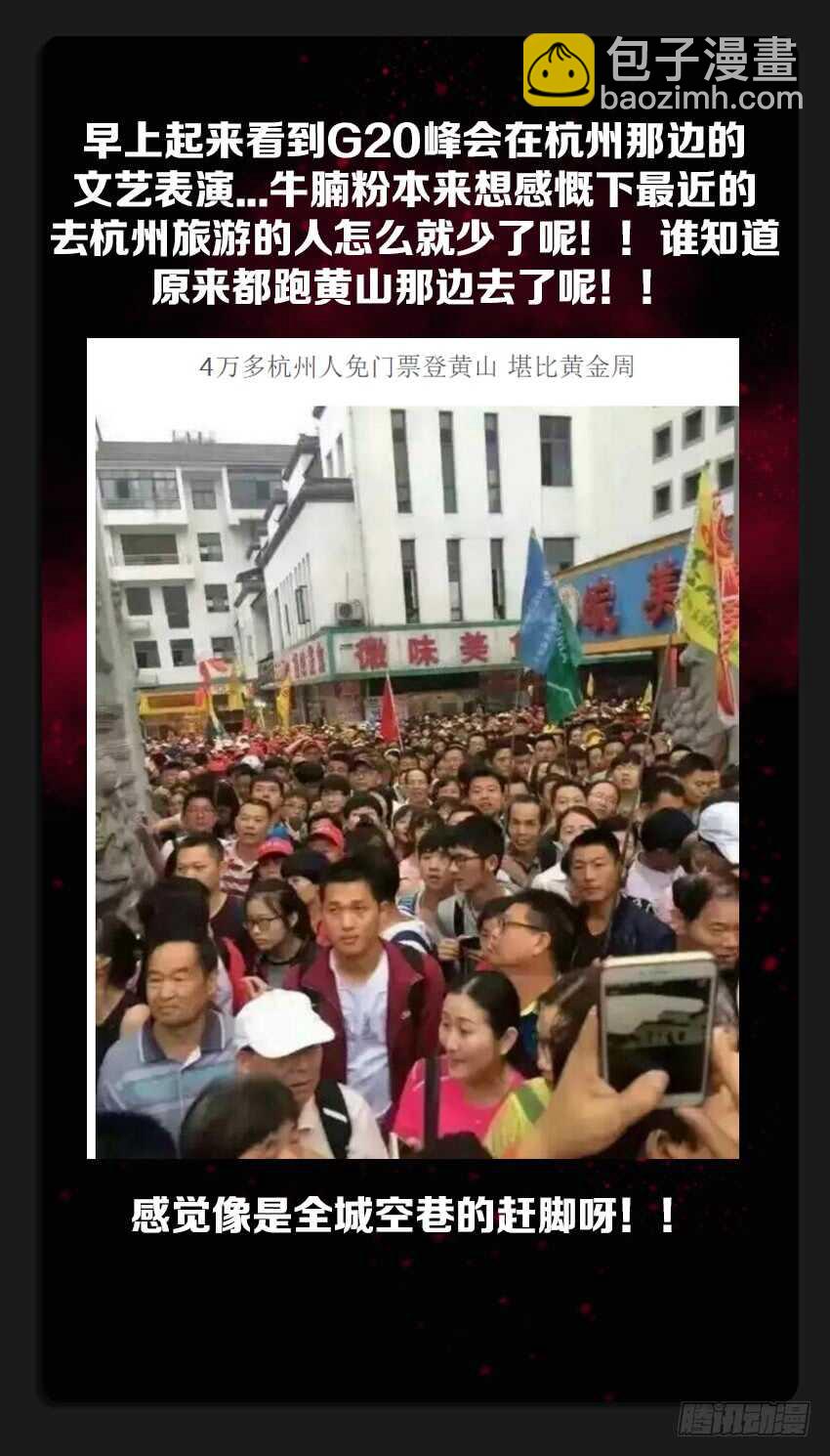 🍜勇者约吗 第215集 提炼魔炉 第13页