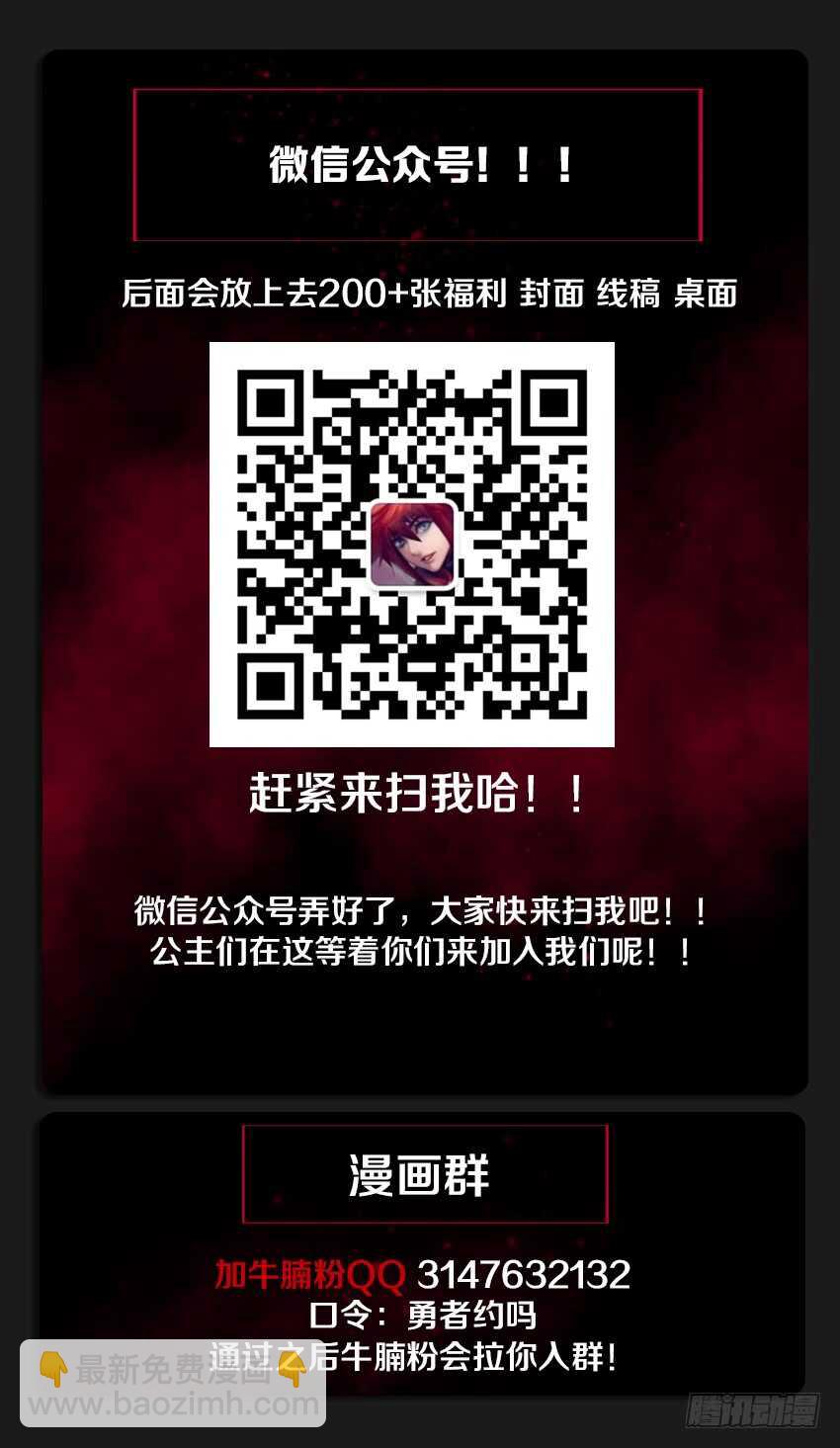 🍜勇者约吗 第215集 提炼魔炉 第14页